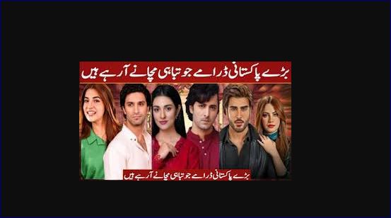 13 Upcoming Pakistani Dramas in 2025